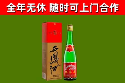 永州烟酒回收西凤酒绿瓶.jpg